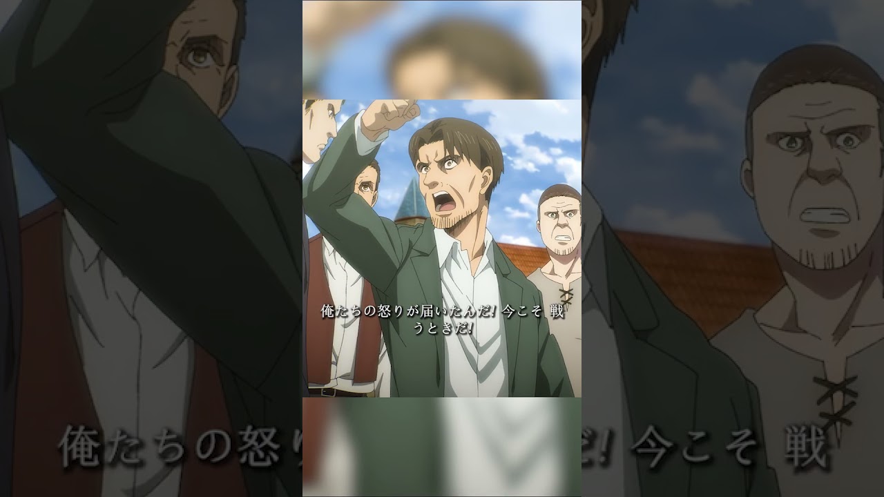 全員が激怒した #shorts #anime #映画 #進撃の巨人