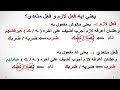 الخلاصة نحو الصف الأول الإعدادي الترم الثاني كامل د عمرو الفقي انتاج انترناشيونال جروب 