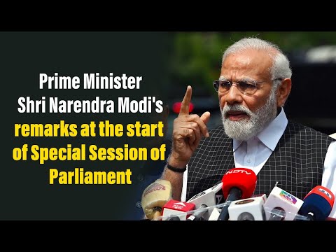 PM Shri Narendra Modi's remarks at the start of Special Session of Parliament