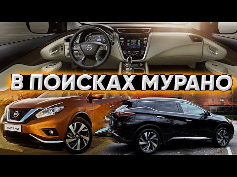 Nissan Murano Z52 за 2.2 миллиона | Поиск автомобиля | Обзор авто| Автоподбор