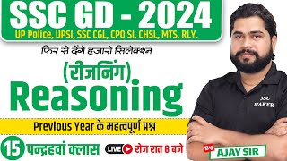 SSC GD Reasoning | SSC GD Reasoning Class 15 | SSC GD Reasoning Previous Year Questions by Ajay Sir