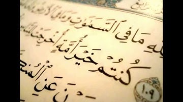 اجمل صوت تلاوة سورة الفاتحة