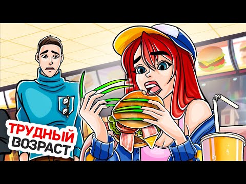 Мои Родители Думают, Что Я Сумасшедшая