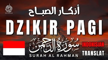 مقطع الصباح 🧡🧡 أذكار الصباح يتبعها سورة الرحمن للقارئ زيد الشنطي - من أروع ما ستسمع