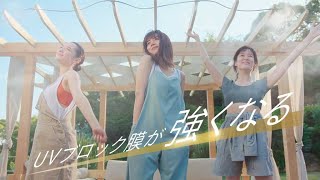 池田エライザ＆水川あさみ、ノースリーブで美肌披露（CM アネッサ 資生堂／池田エライザ 水川あさみ トラウデン直美）