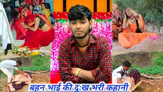 DJ Remix दुःख भरी कहानी कुंजाबती हरदोल मरघट में रो रही || Sanoj madhav barahmasi