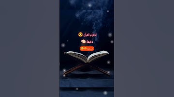 ❣️❣️❣️من المؤمنين رجال ❤️❤️ #بدر_التركي #القرآن_الكريم #رمضانمبارك #تلاوة_خاشعة #راحة_نفسية