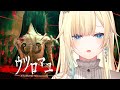 【ウツロマユ - Hollow Cocoon -】50万人記念!こわい恒例ホラゲ!こわいありがとう!こわいこわいこわ【ぶいすぽっ!/ 藍沢エマ】