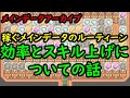 スターデューバレー 採鉱