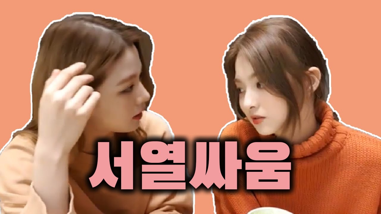 빵빵즈 서열 정리하기