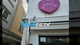 수원 팔달구 구천동CCTV남수동CCTV 빌라CCTV설치공사 현장입니다 문의1533-9785