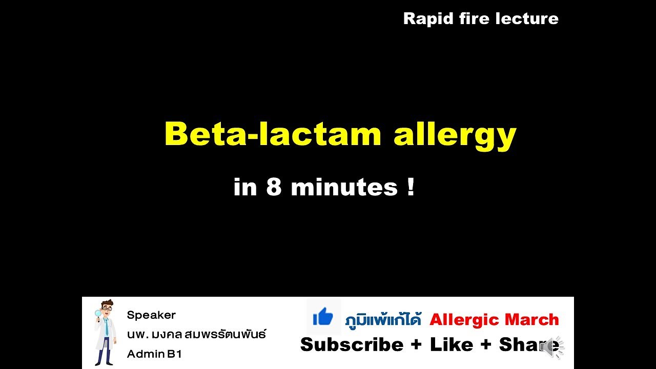 Beta-lactams allergy -  rapid lecture