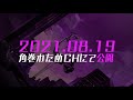 mayday,mayday/角巻わため[Teaser]