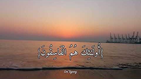 يا أيها الذين آمنوا اتقوا الله ولتنظر نفس ما قدمت لغد // تلاوة القرآن الكريم بصوت القارئ قادر الكردى