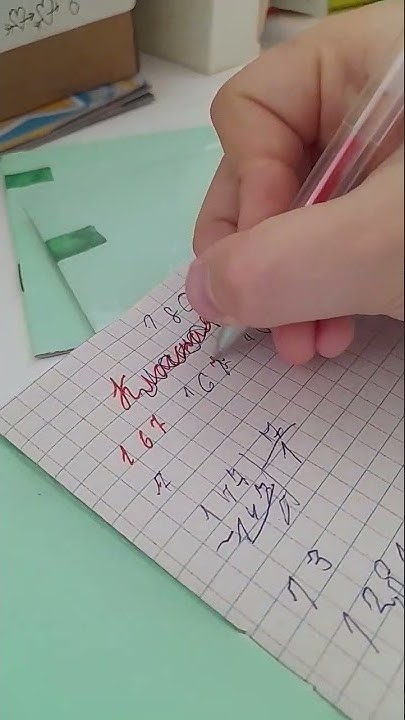 проверка тетрадей - YouTube