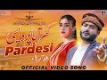 Singer tariq sial  haye pardes haye  ghar aa ja pardesi  saraiki punjbai song 2024