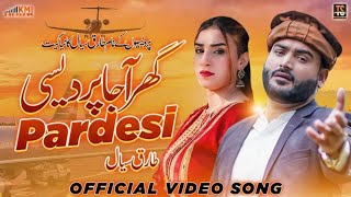 Singer Tariq Sial || Haye Pardes Haye || Ghar Aa Ja Pardesi || Saraiki Punjbai Song 2024