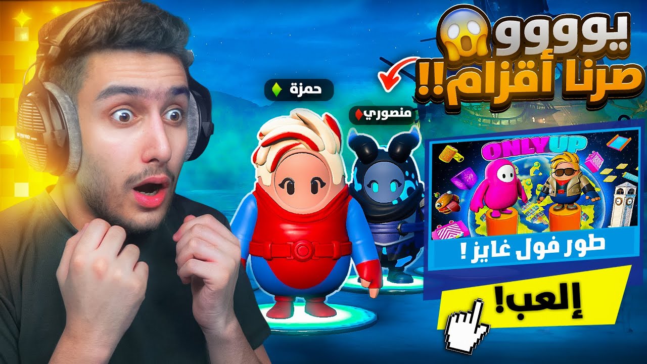 فورتنايت - اول مرة نلعب انا ومنصور الطور الجديد 🔥😂 ( تحديته عل 10000 فيبوكس ) !! Fortnite