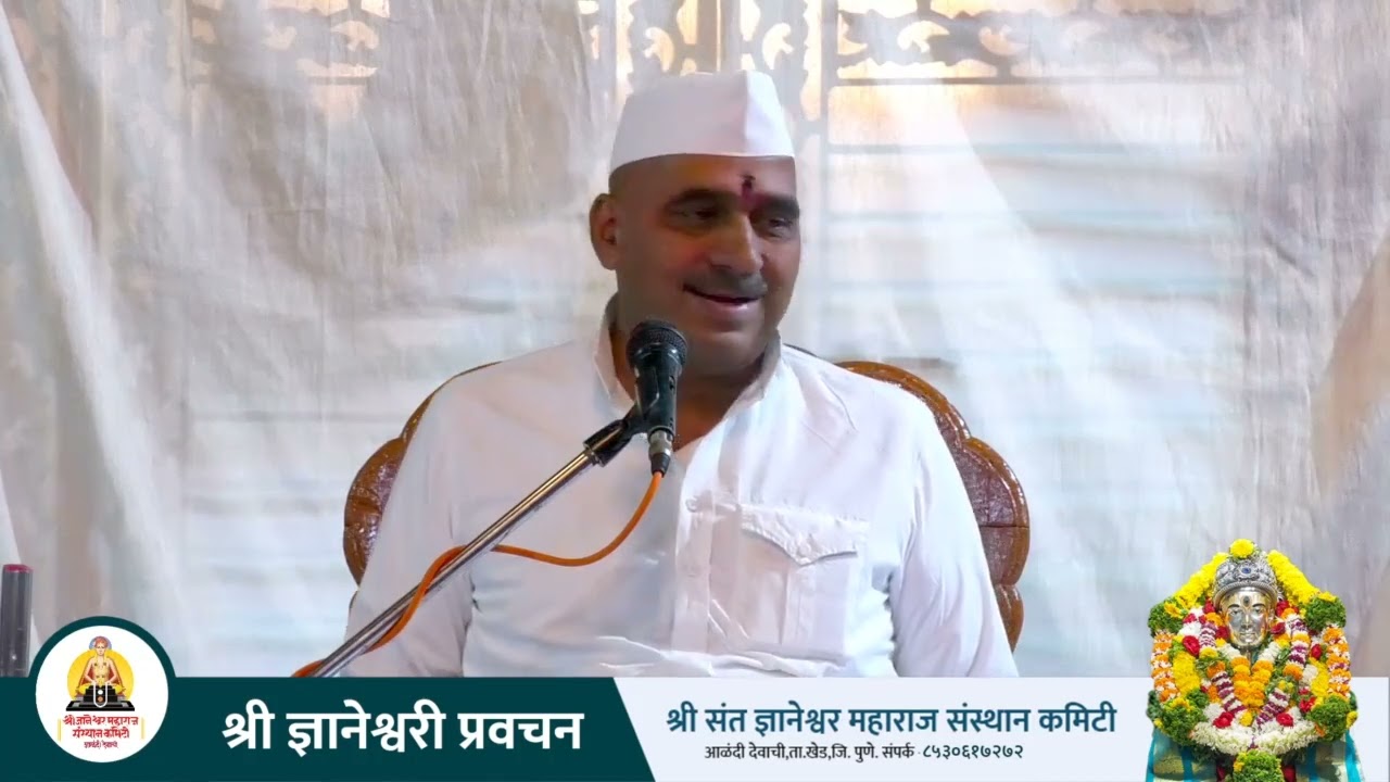 🔴श्री ज्ञानेश्वरी प्रवचन || २८/१०/२०२३ || श्री ज्ञानेश्वर महाराज संस्थान कमिटी ||🔴