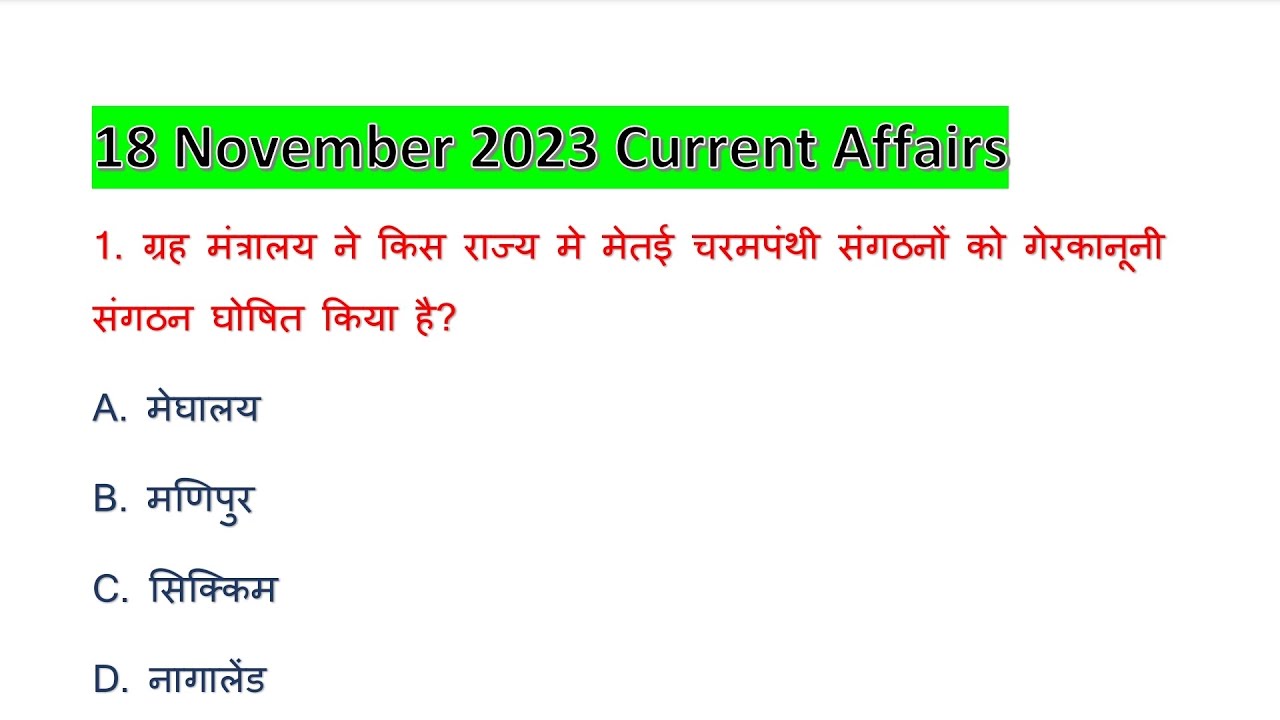 18 November 2023 Current affairs Most important question - YouTube
