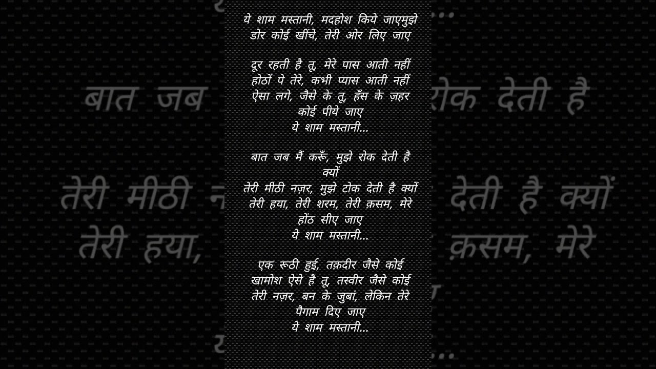 ye sham mastani lyrics #movie kati patang #1970songs #shorts #music #bollywoodflashback 