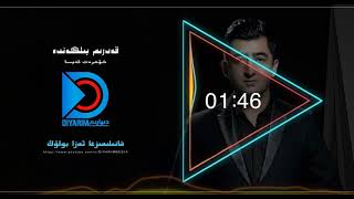 Qedrim Bilgende | قەدرىم بىلگەندە