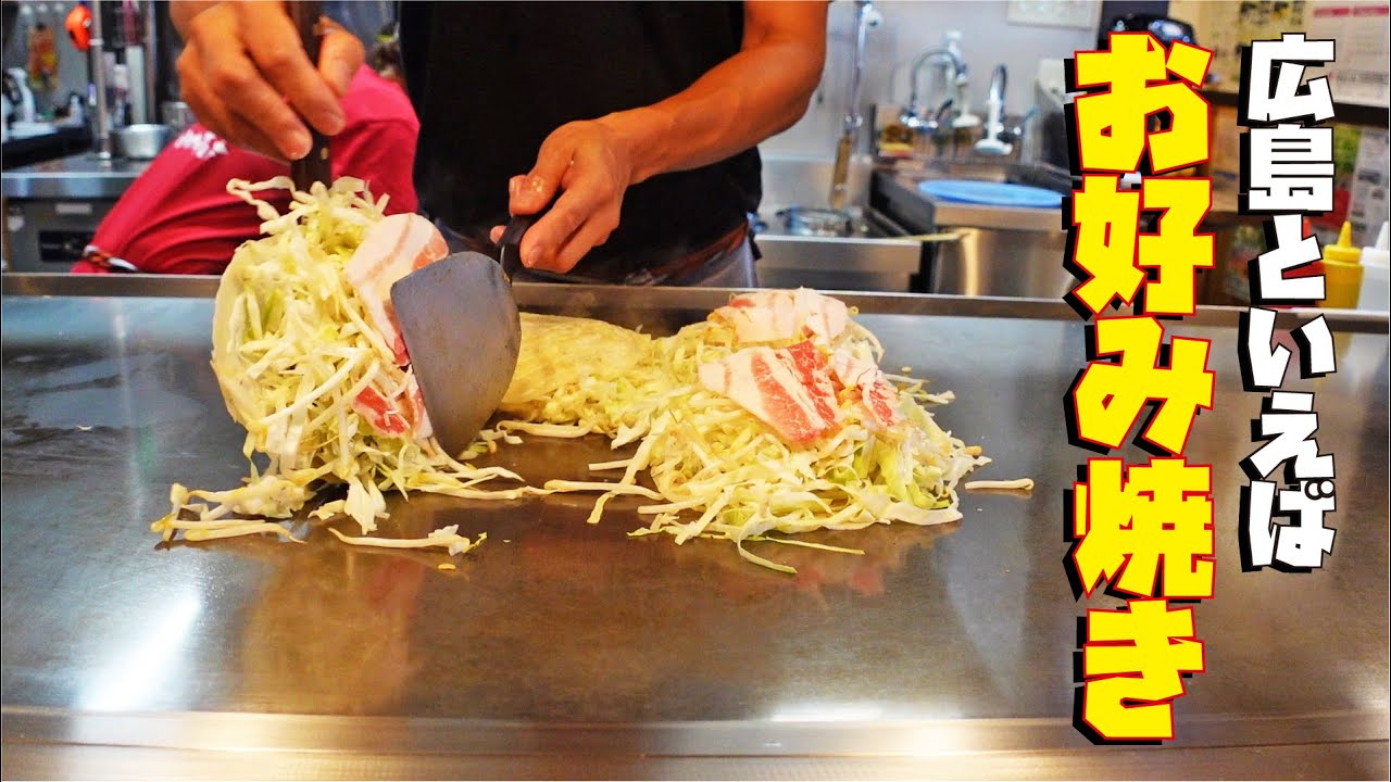 【広島グルメ】広島片田舎のお好み焼き屋さん 軽自動車でグルメドライブ