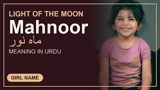 Mahnoor Name Meaning in Urdu 🌙 | Mahnoor Naam Ka Matlab | Muslim Girl Name