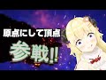 【閲覧注意】がんばれわため。お前がナンバーワンだ全員参戦！【ホロライブ】