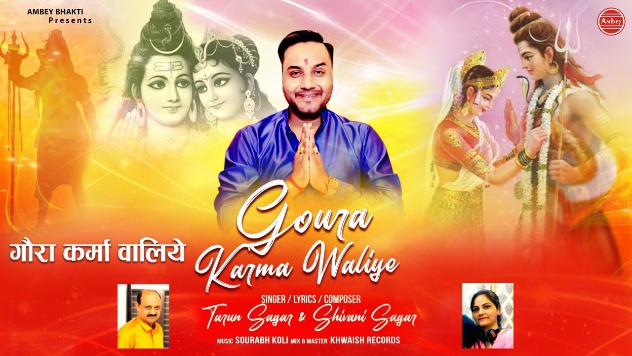           Gaura Karma Waliye  Tarun Sagar  Shivani Sagar