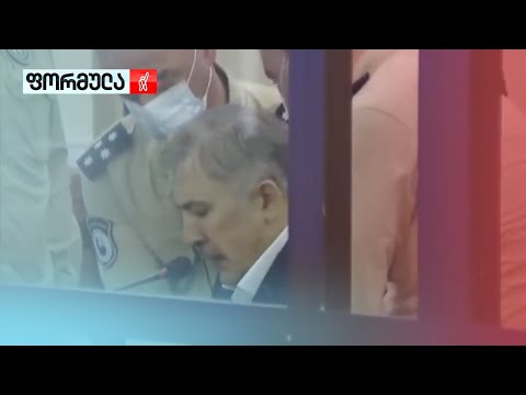 მიხეილ სააკაშვილს ბრიტანელი ექიმი მოინახულებს