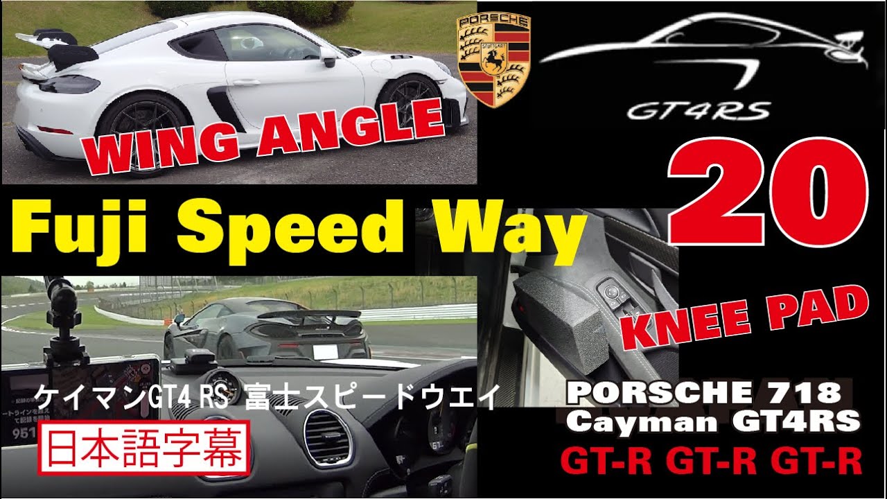 PORSCHE 718 Cayman GT4 RS in FSW  the 2nd