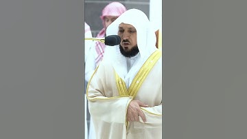 ماتيسر من سورة الإنسان"تلاوة لفضيلة الشيخ .د.ماهر المعيقليMaher Almaikulaiمن الحرم المكي#الحرم_المكي