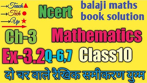 Balaji maths book solution class 10 chapter 3 exercise 3.2 question 6 and 7,