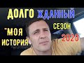 Что было весной? Когда будут туристы? Все планы нарушены/ Гостиница в аренду/ Гостиничный бизнес