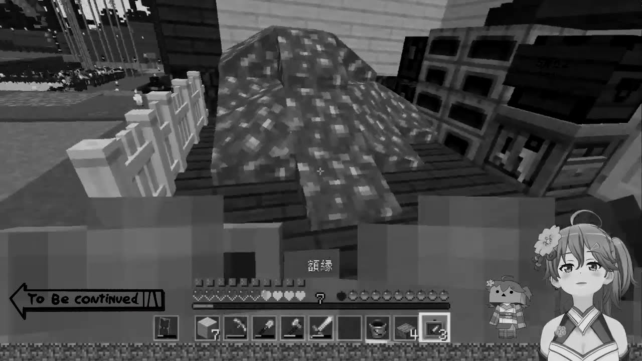 さくらみこ　マグマを大釜に・・・　to be Continued