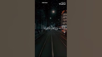 {وَمَا هَٰذِهِ الْحَيَاةُ الدُّنْيَا إِلَّا لَهْوٌ وَلَعِبُ}تلاوة هادئة|آيات قصيرة💜✨عبد الرحمن مسعد♡