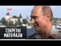 Розкішна яхта диктатора повертається в Росію – Секретні матеріали