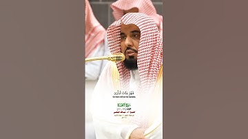 أفمن كان مؤمنا كمن كان فاسقا_سورة السجدة_صلاة الفجر 19 جماد الآخره 1446هـ_الشيخ أ.د عبدالله الجهني