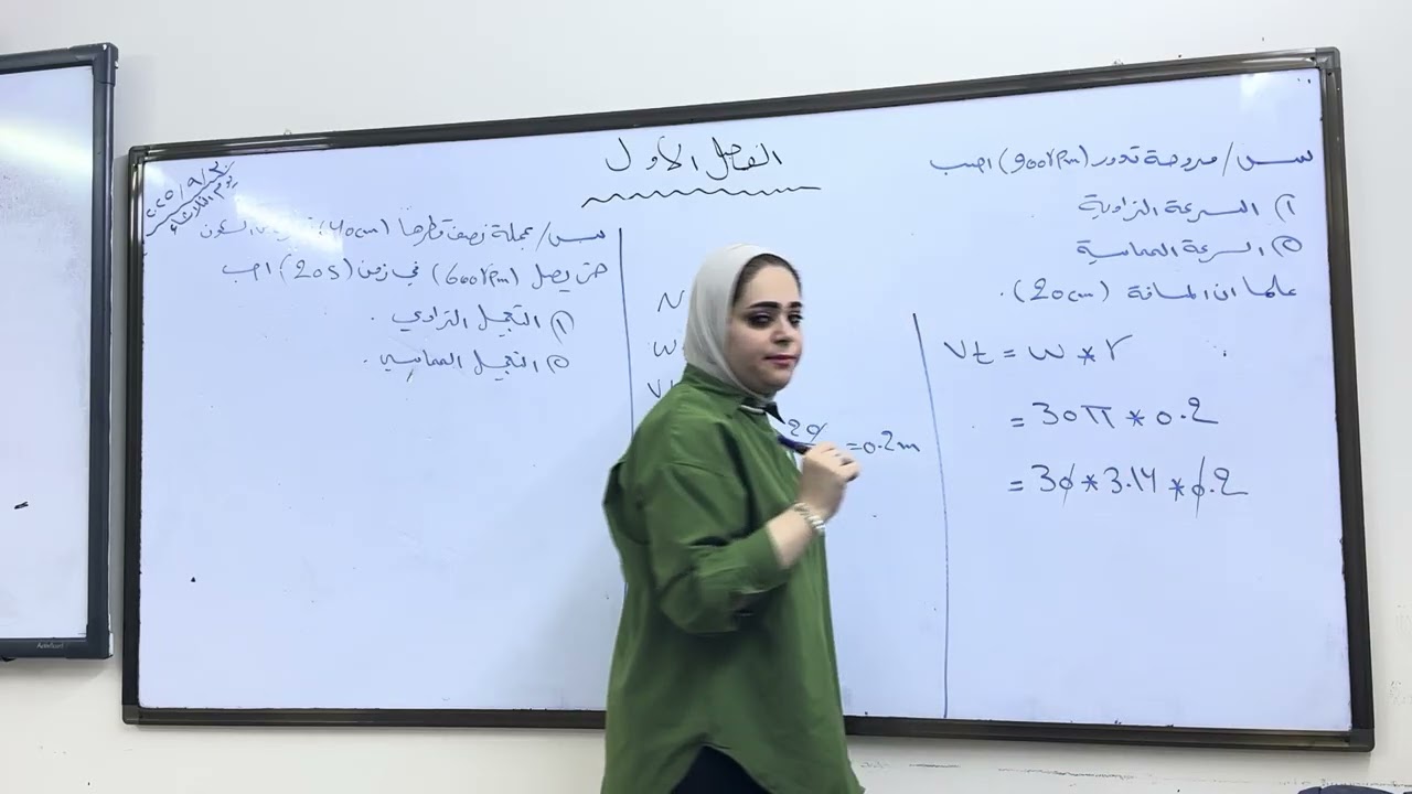 سادس مهني  طبيعيات / الفصل الاول / المحاظره السادسه 