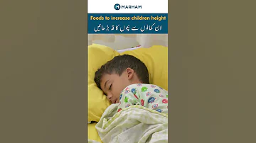 وہ غذائیں جو بچوں کا قد بڑھانے میں مددگار ثابت ہوں گی 