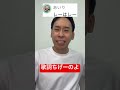 マジで全然ちがうからな？ #ニコニコさかい #コメント返し #替え歌