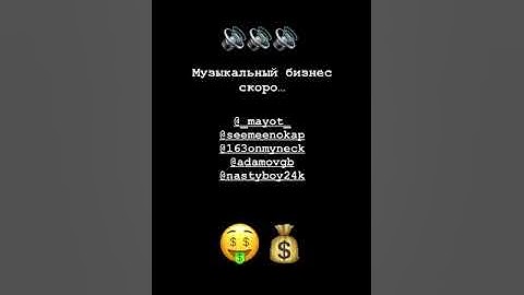Mayot & Seemee & 163onmyneck - Бизнес (snippet)