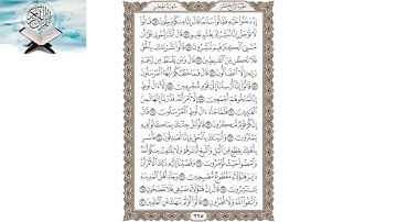 ١٥ سورة الحجر تلاوة الشيخ ادريس ابكر