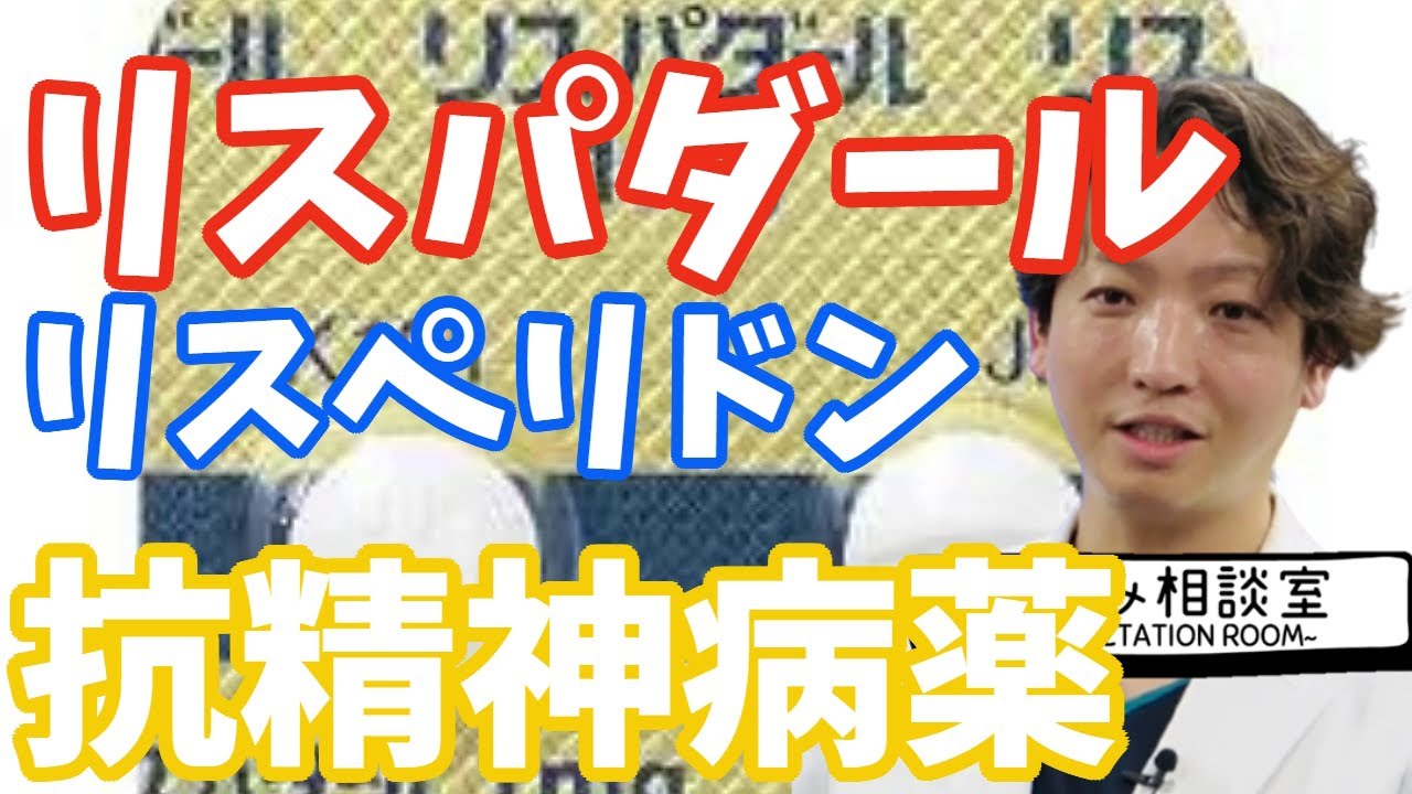 リスパダール 普通の人が 飲むと