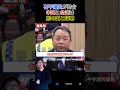石平議員が訪台 中国と台湾は別の国と証明