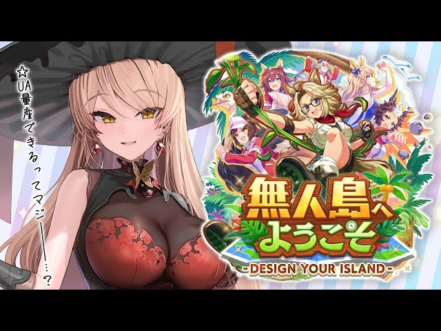 【ウマ娘プリティーダービー】新育成シナリオ！！はいらんだーってなんだ？～新育成シナリオ～ 【ニュイ・ソシエール/にじさんじ】のサムネイル