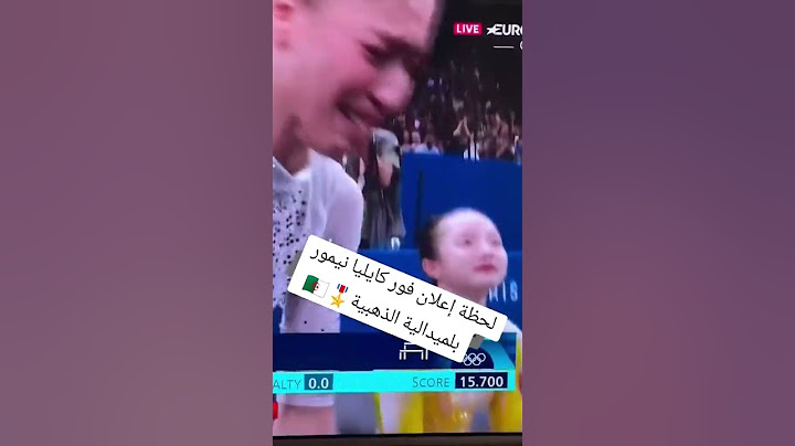 لحظة إعلان فوز كيليا نمور  بالميدالية الذهبية💖💖💖 #algeria #sports