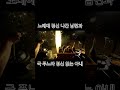 음악에 신난 남편과 관심없는 아내