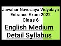 |英語中シラバス| Jawahar Navodaya VidyalayaExam2022クラス6JNVST2022 jayeshpathfinder